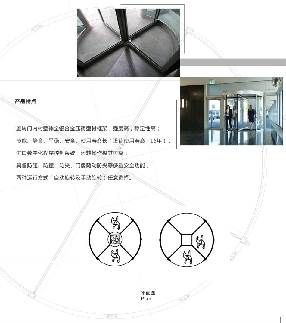兩翼、三翼、四翼旋轉(zhuǎn)門：青島恒達(dá)自動(dòng)門(圖6)