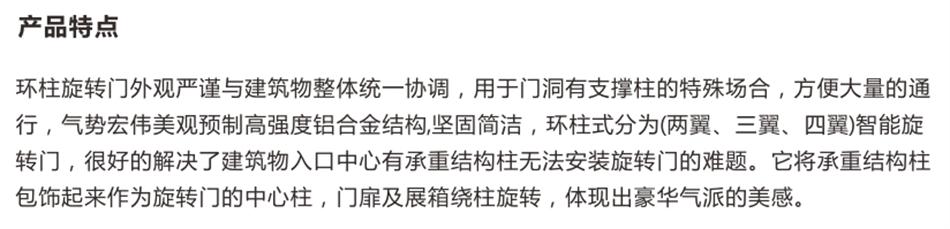 豪華氣派“環(huán)柱旋轉(zhuǎn)門”讓建筑、裝飾設(shè)計師更加自如（二）！(圖2)