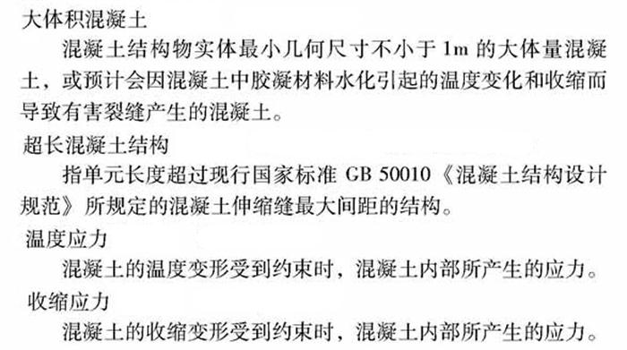 【跳倉法】：可解決超長、超厚、大體積混凝土施工！(圖2)