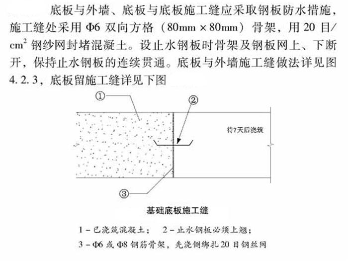 【跳倉法】：可解決超長、超厚、大體積混凝土施工！(圖4)