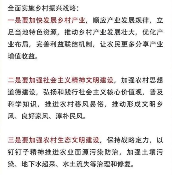 2020年中央農(nóng)村工作會(huì)議精神速覽！(圖3)