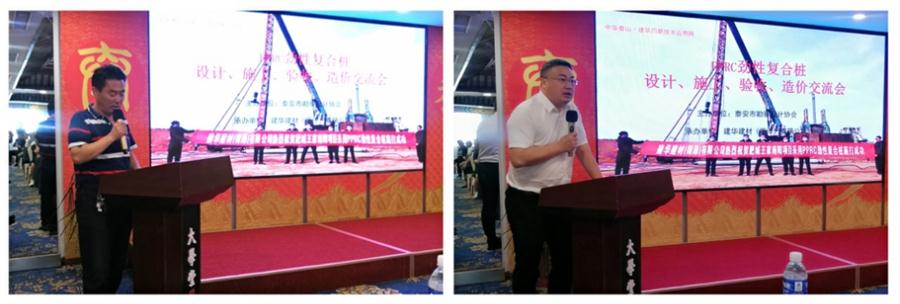 勁性復(fù)合樁:設(shè)計、施工、驗收、造價交流會成功舉辦！(圖2)