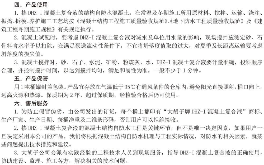 　　打鐵尚需自身硬，地下工程防水需自防水！(圖6)