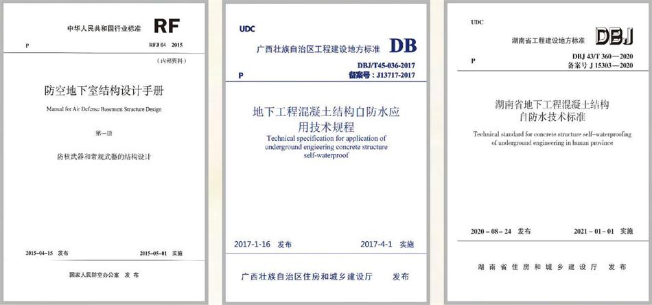 實用的結(jié)論：地鐵防水首選結(jié)構(gòu)自防水！(圖4)