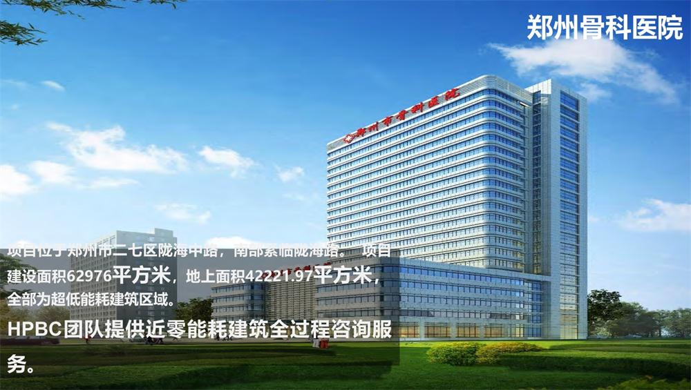 案例欣賞：近零能耗、超低能耗、被動房、全過程咨詢(圖11)