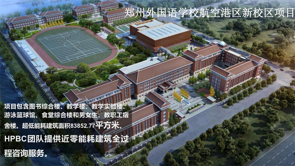 案例欣賞：近零能耗、超低能耗、被動房、全過程咨詢(圖10)