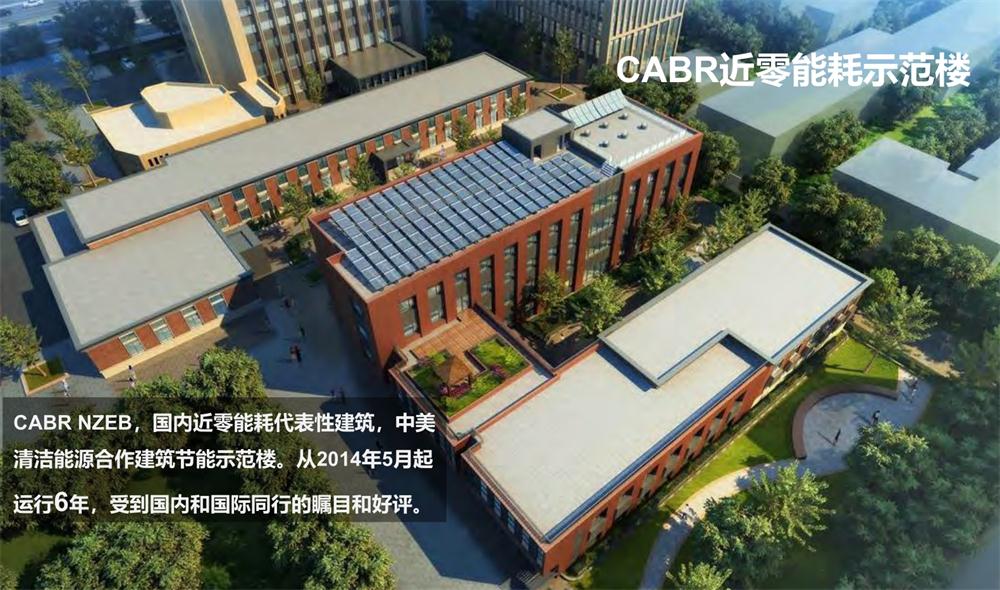 案例欣賞：近零能耗、超低能耗、被動房、全過程咨詢(圖2)