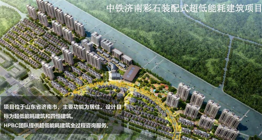 案例欣賞：近零能耗、超低能耗、被動房、全過程咨詢(圖7)