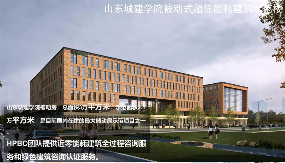 案例欣賞：近零能耗、超低能耗、被動房、全過程咨詢(圖5)