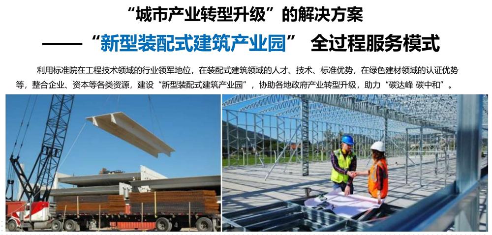 【建設(shè)產(chǎn)業(yè)園】一站式服務(wù)！(圖5)