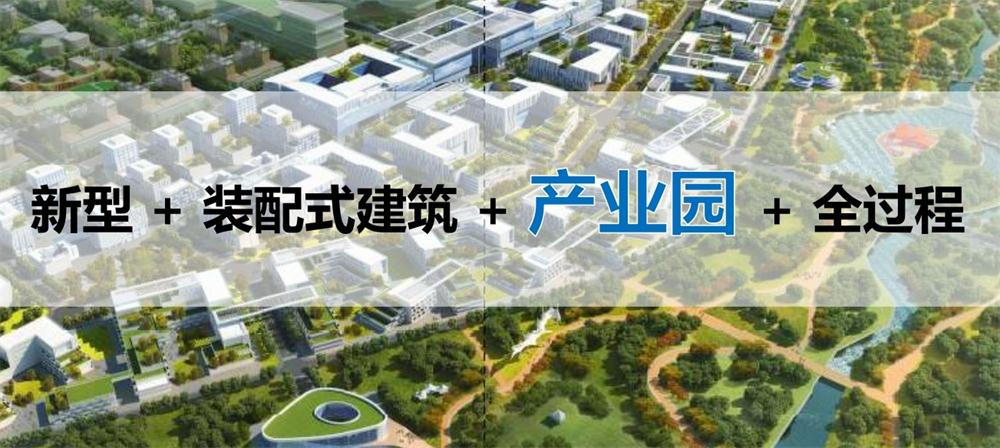 【建設(shè)產(chǎn)業(yè)園】一站式服務(wù)！(圖8)