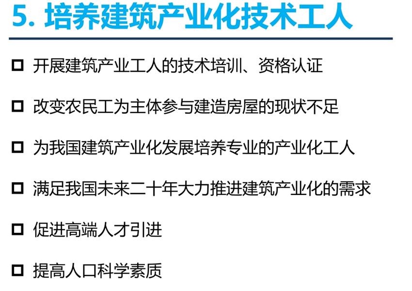8大特色：城市（園區(qū)）轉(zhuǎn)型升級(jí)考量！(圖7)