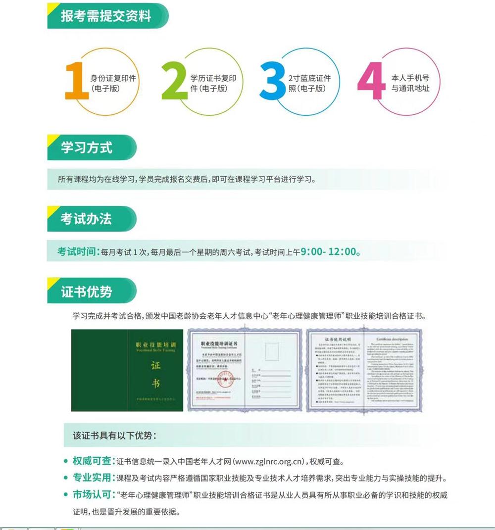 熱點商機：養(yǎng)老服務證書技能培訓！(圖9)