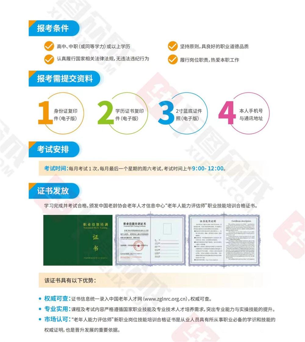 熱點商機：養(yǎng)老服務證書技能培訓！(圖7)