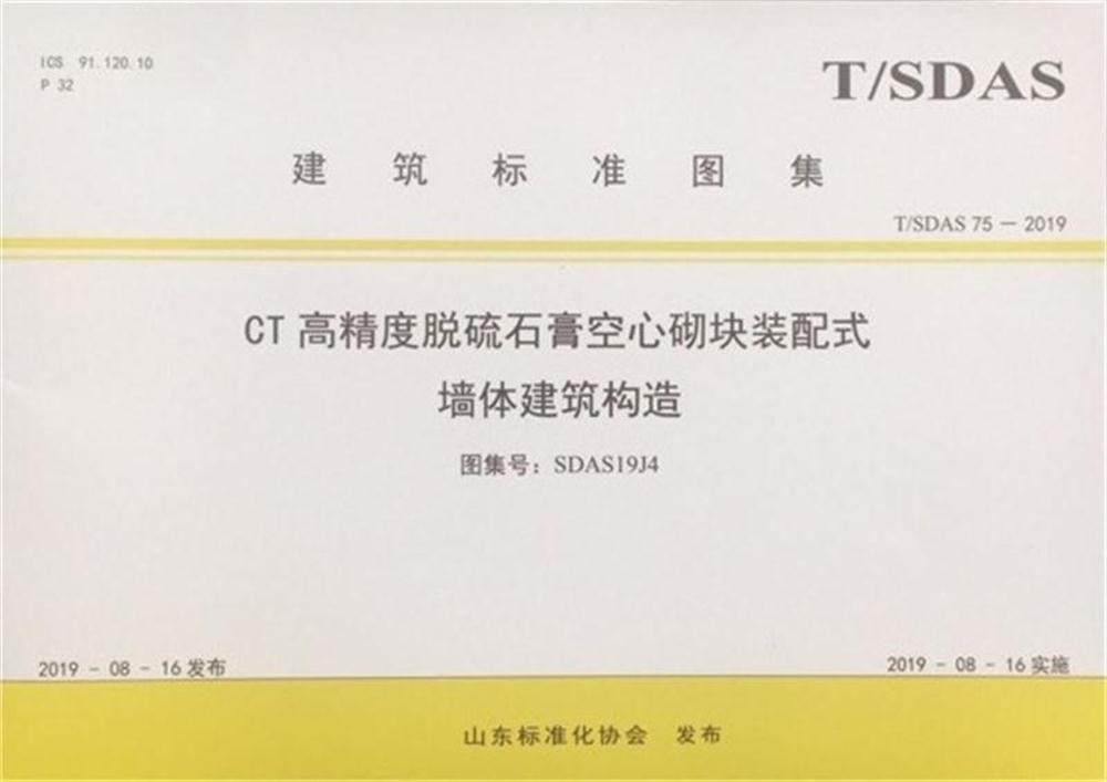 省錢的內(nèi)隔墻砌塊：免抹灰、裝配式建筑算分！(圖3)