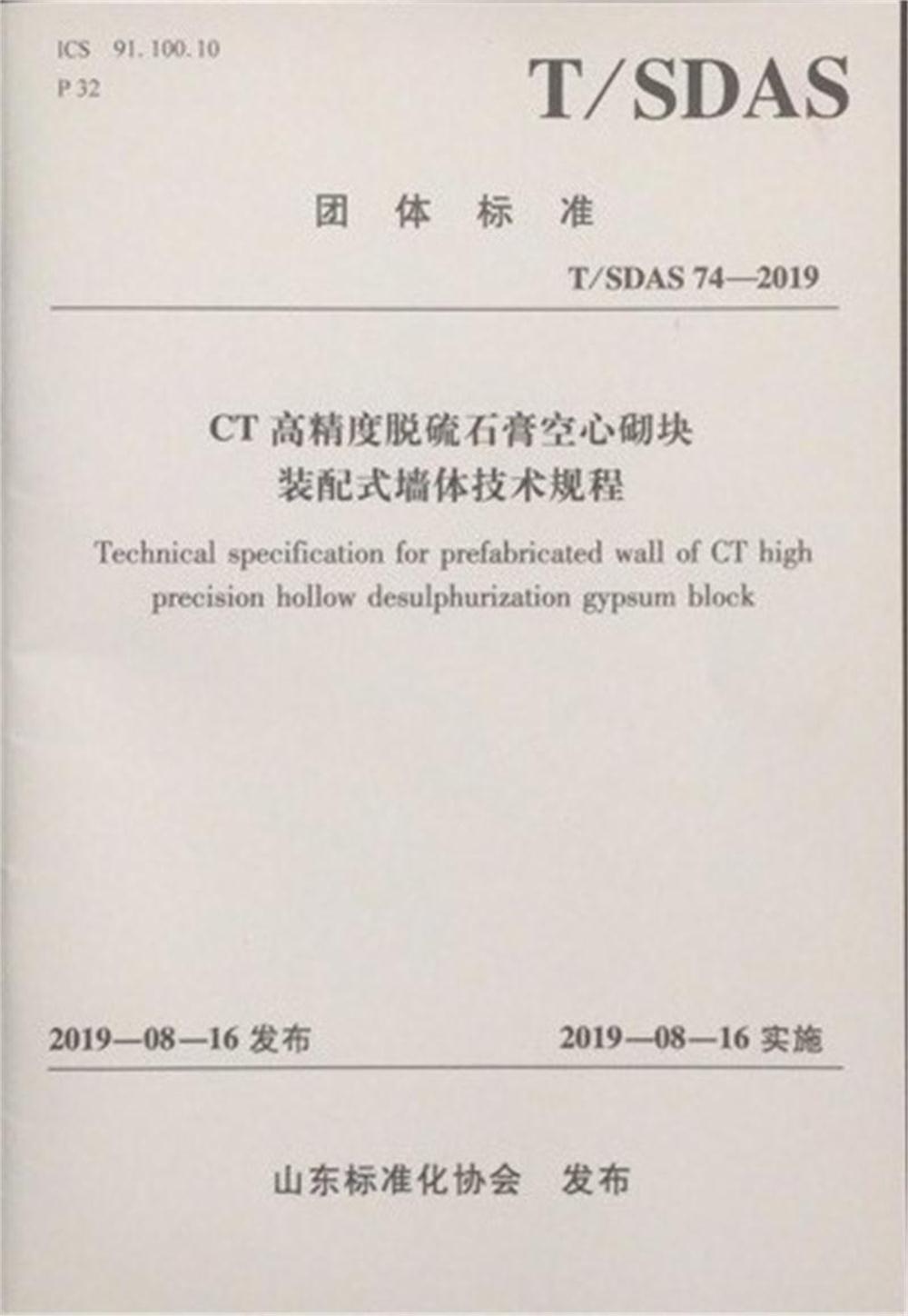 省錢的內(nèi)隔墻砌塊：免抹灰、裝配式建筑算分！(圖2)