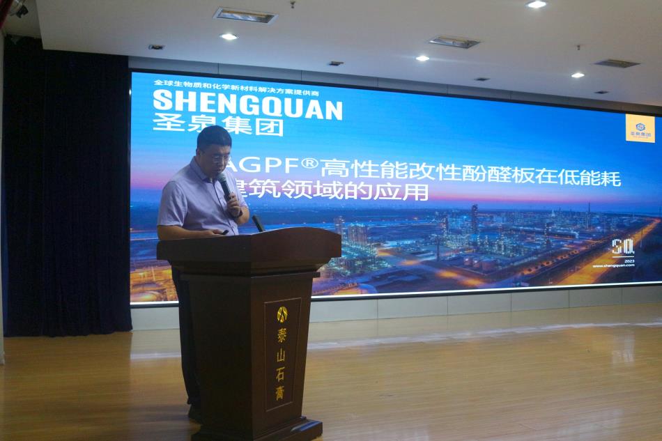 喜訊：《居住建筑節(jié)能設計標準》（節(jié)能83%）宣貫交流會成功舉辦！(圖8)