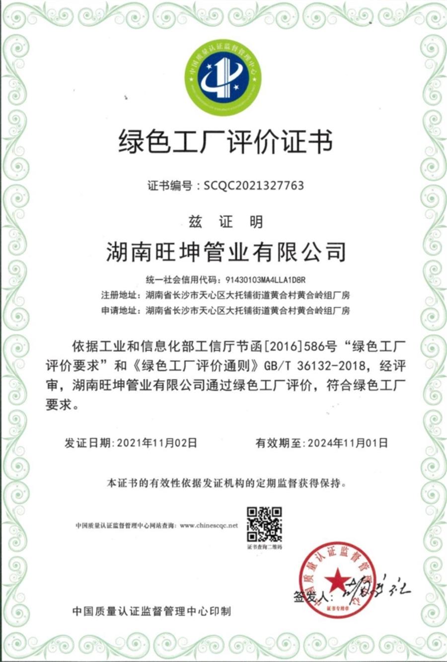 綠色工廠之產品：不銹鋼管材和管件！(圖5)