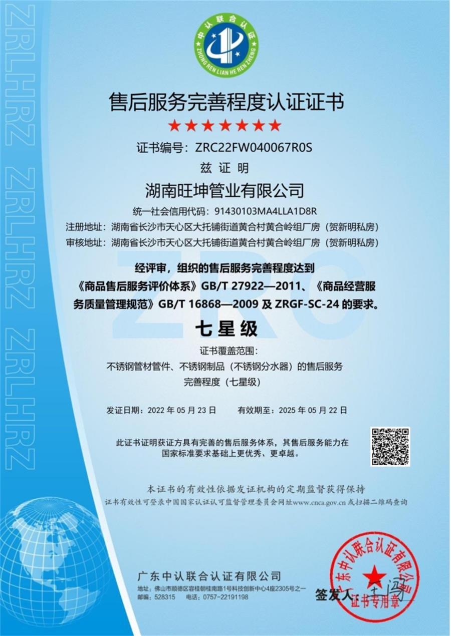 綠色工廠之產品：不銹鋼管材和管件！(圖6)