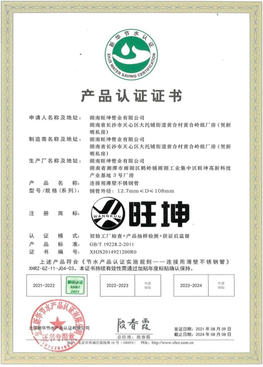 綠色工廠之產品：不銹鋼管材和管件！(圖8)