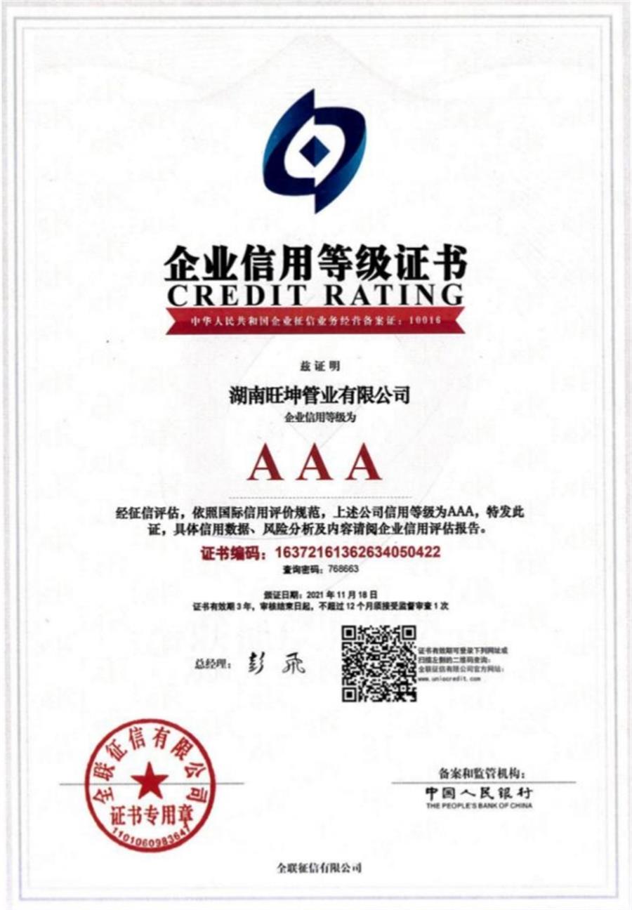 綠色工廠之產品：不銹鋼管材和管件！(圖9)