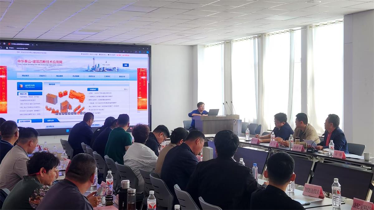 泰安:新材料產(chǎn)品對(duì)接交流座談會(huì)成功舉辦(圖3) 2-250430155354H5.jpg