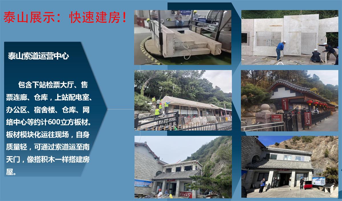 快速建房：打卡國內、國外！(圖7)