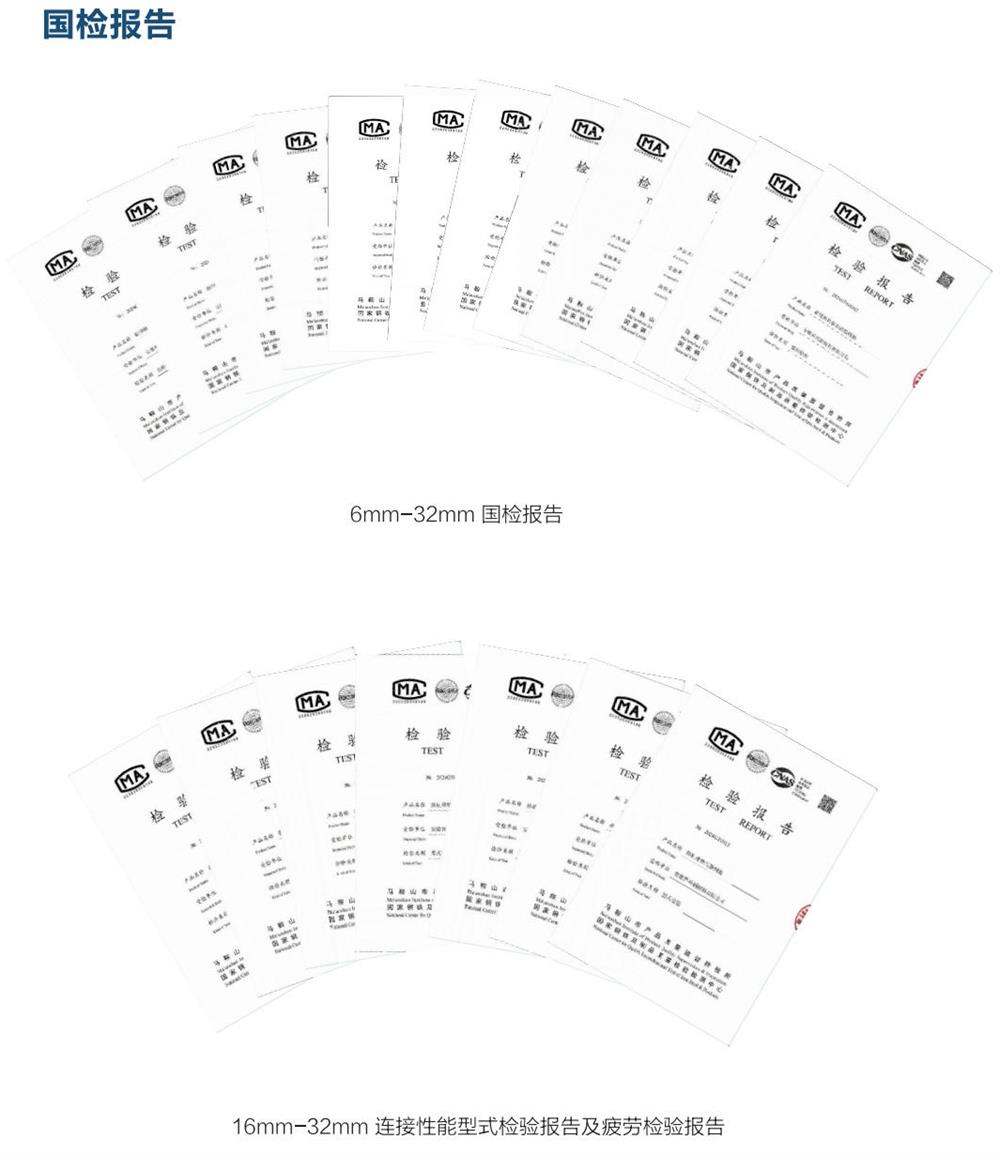 六省都在用：熱軋帶肋高強(qiáng)鋼筋HG6/C、HG6E/C，你的工程用了嗎？(圖5)