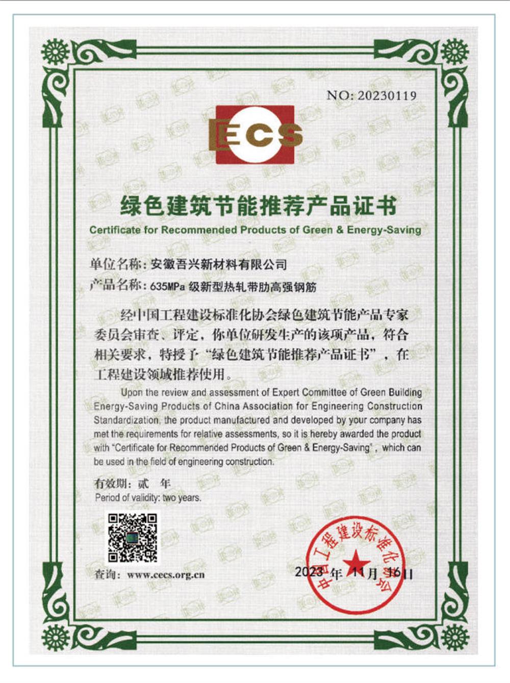 六省都在用：熱軋帶肋高強(qiáng)鋼筋HG6/C、HG6E/C，你的工程用了嗎？(圖2)
